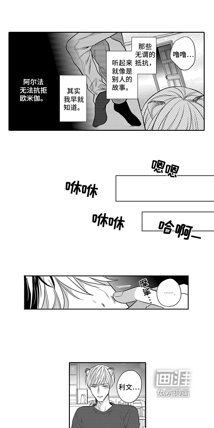 第23话10