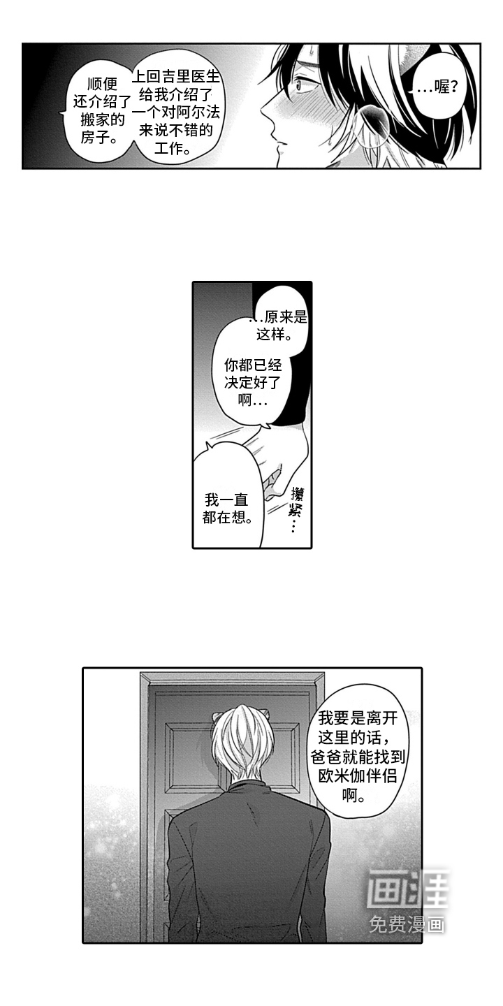 第23话5