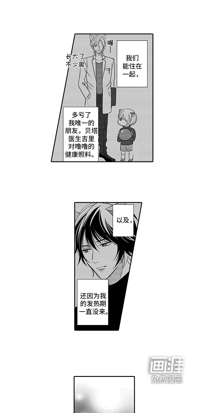 第22话3