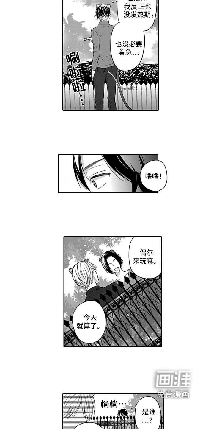 第22话8
