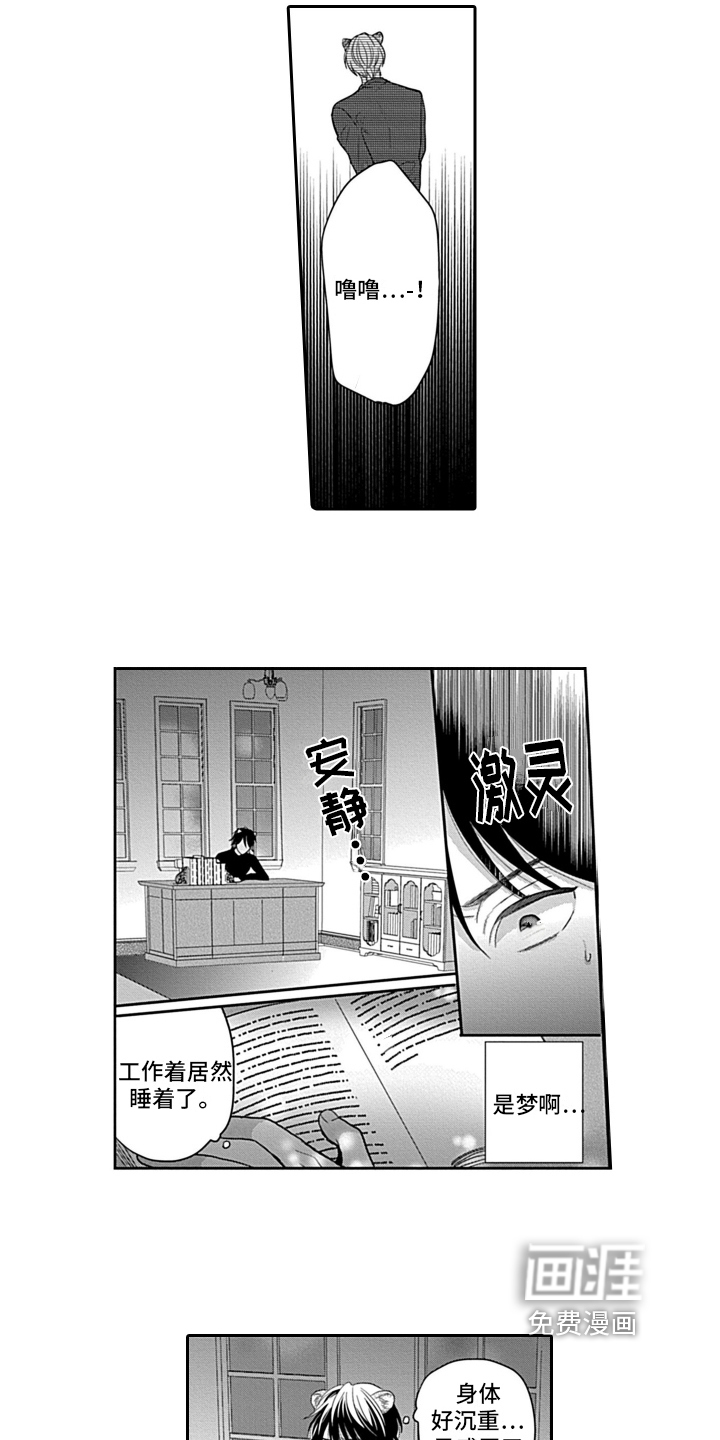 第22话14