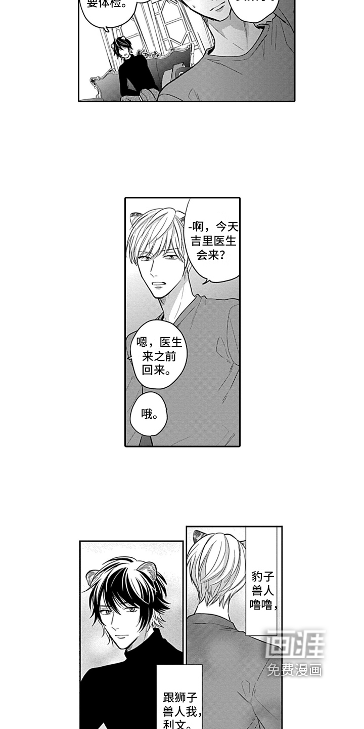 第21话5