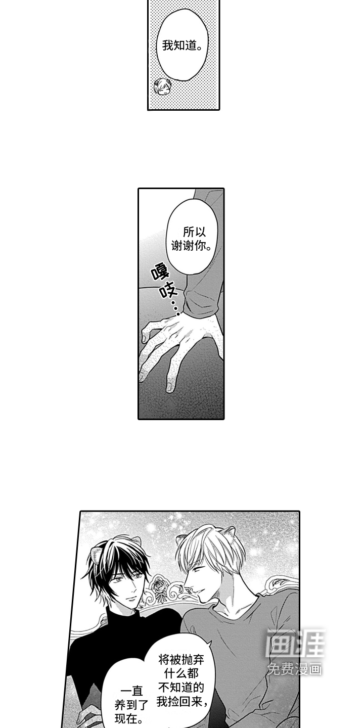 第21话3