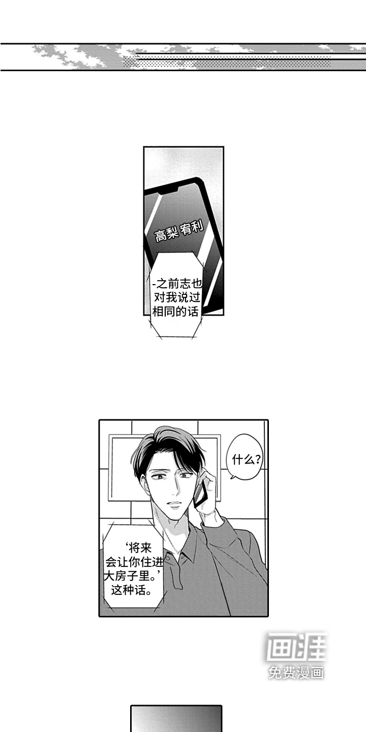 第20话10