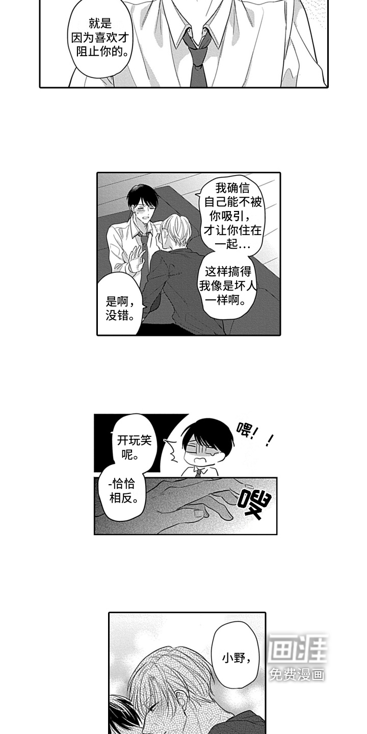 第20话6