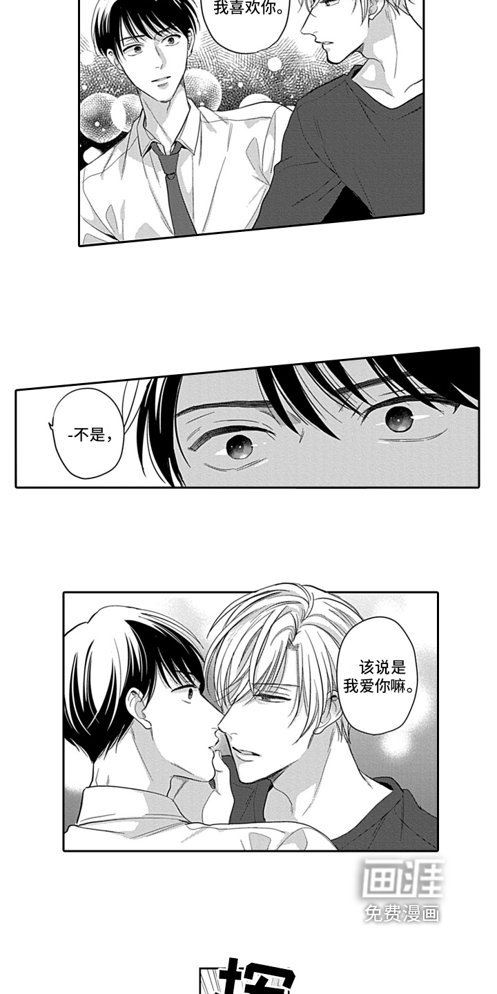 第20话2