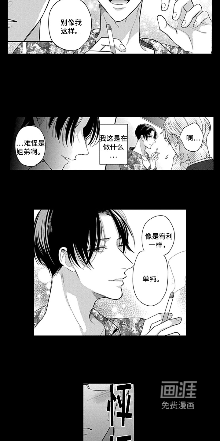第19话1