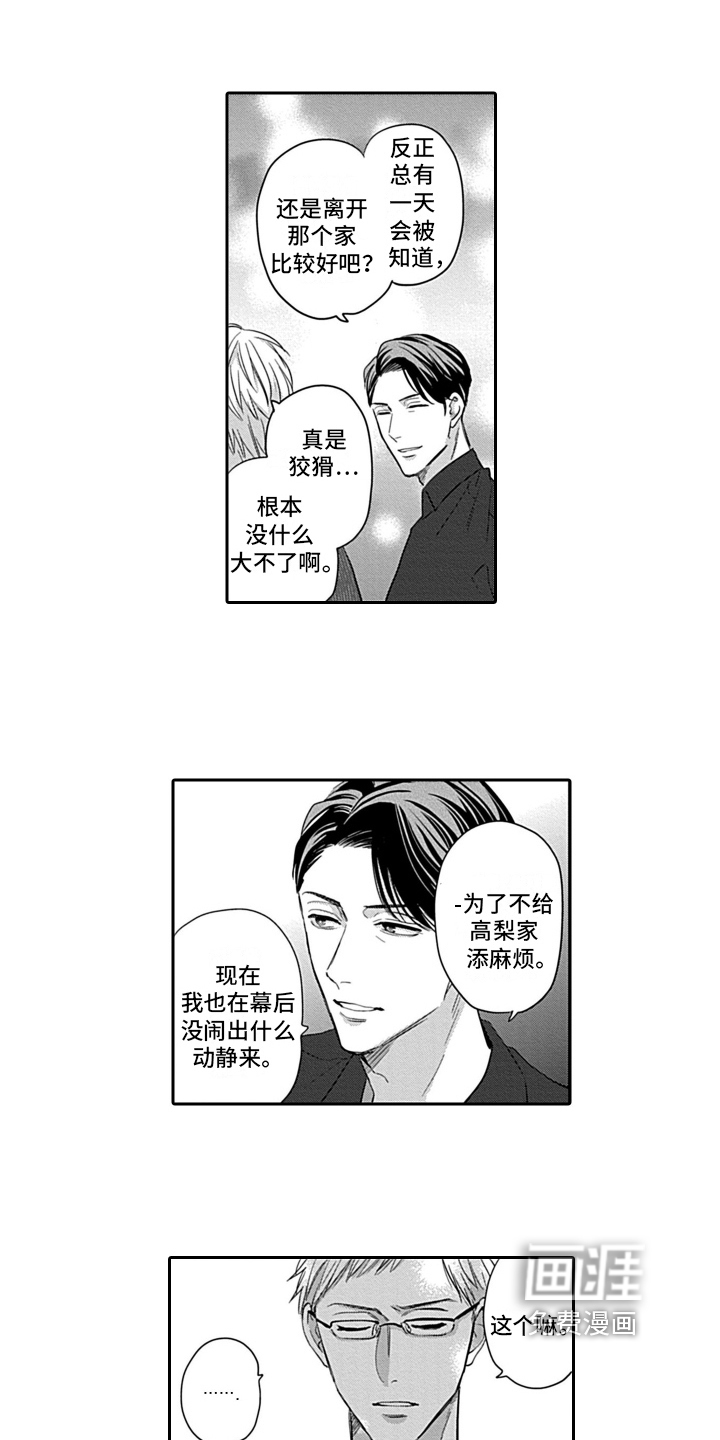 第19话8
