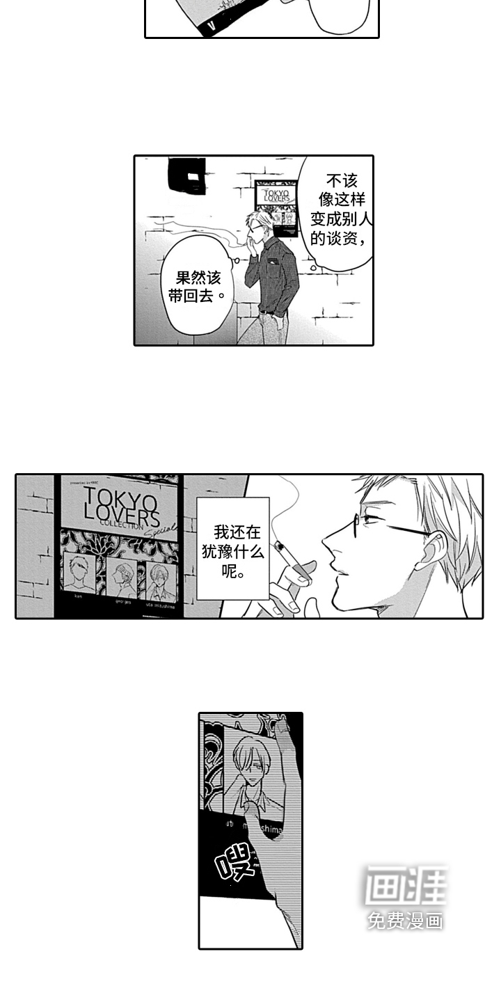 第18话1