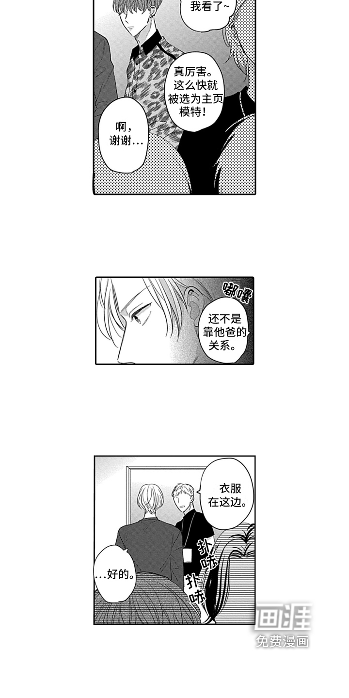 第18话3