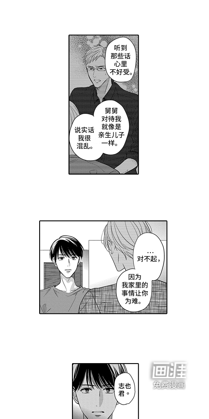 第17话9