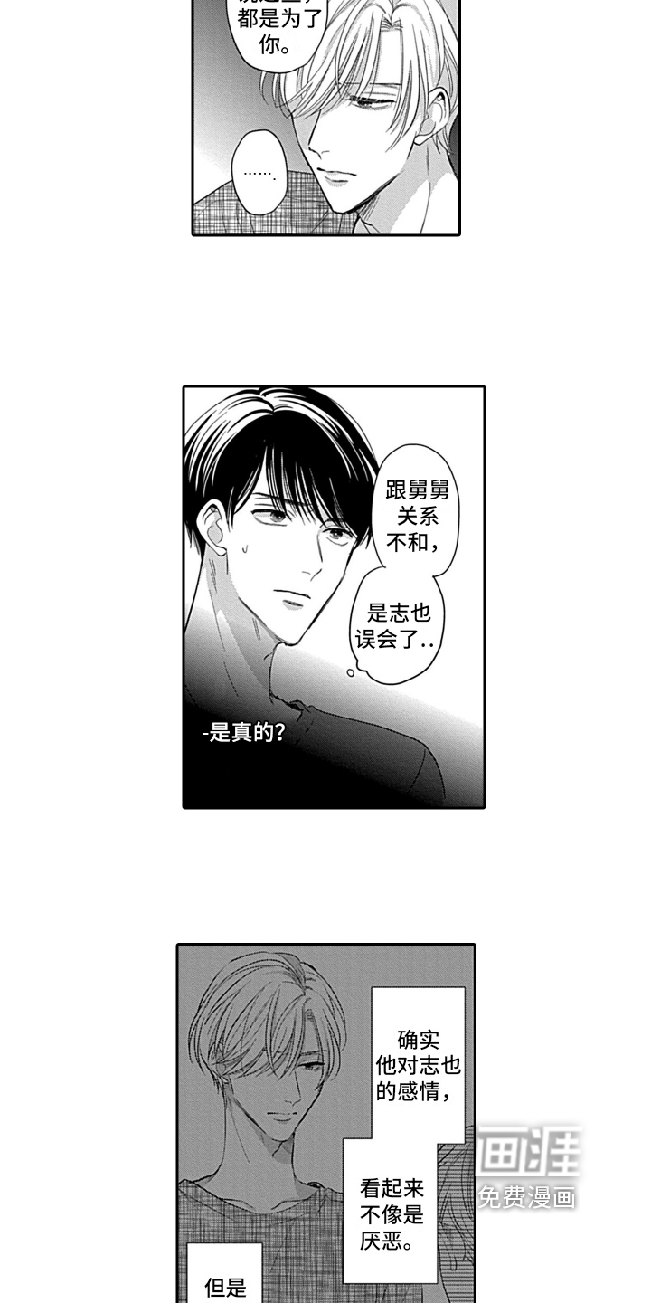 第17话3