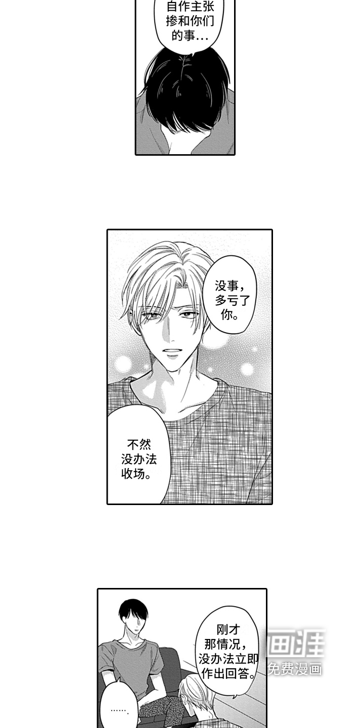 第17话7