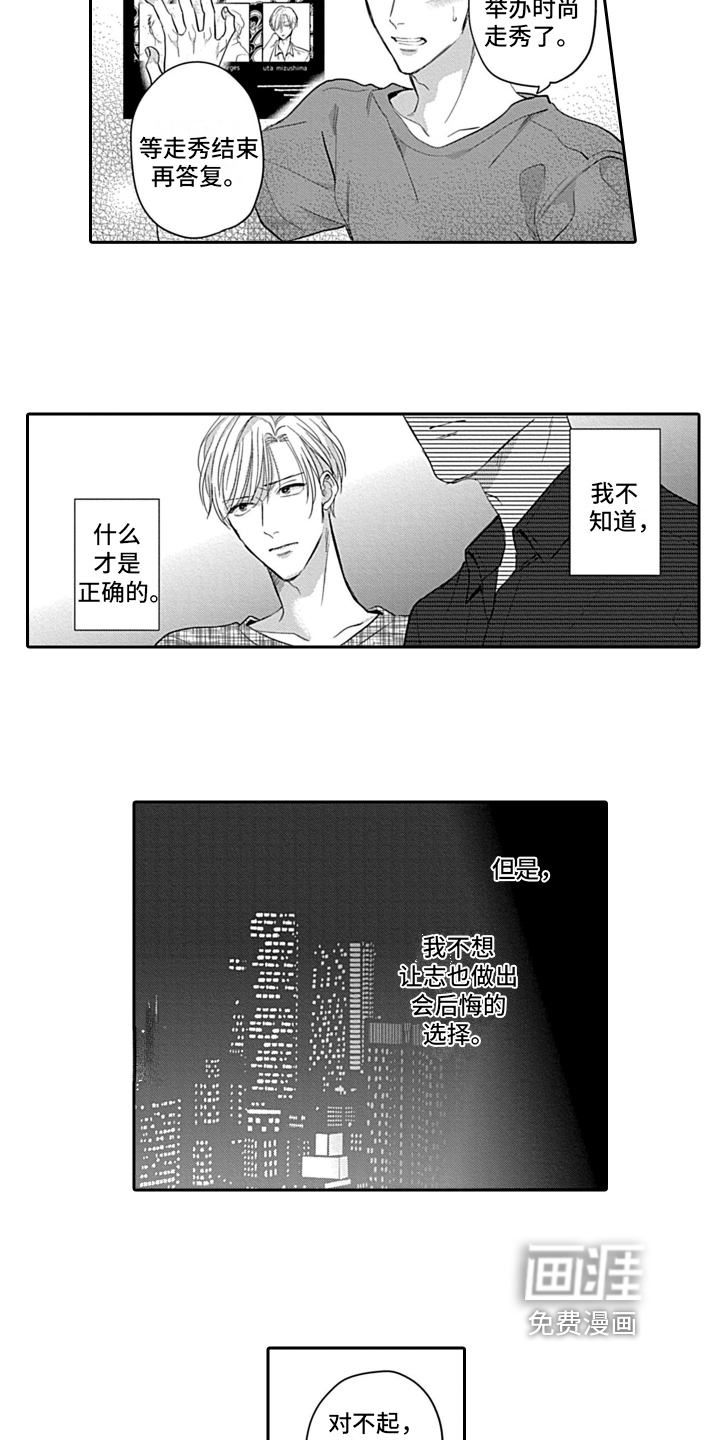 第17话6