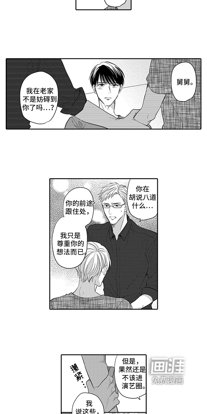 第17话2