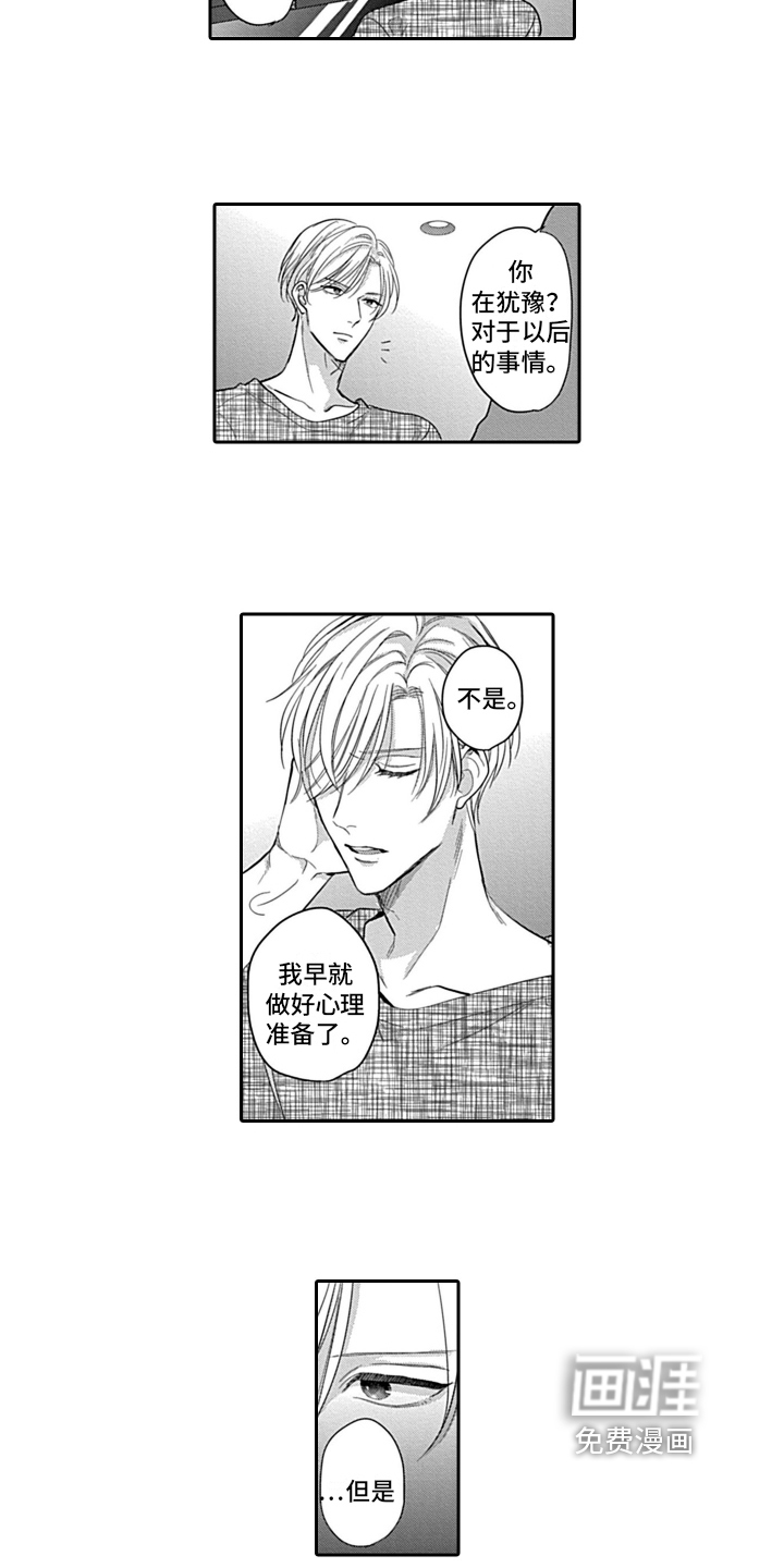 第17话8