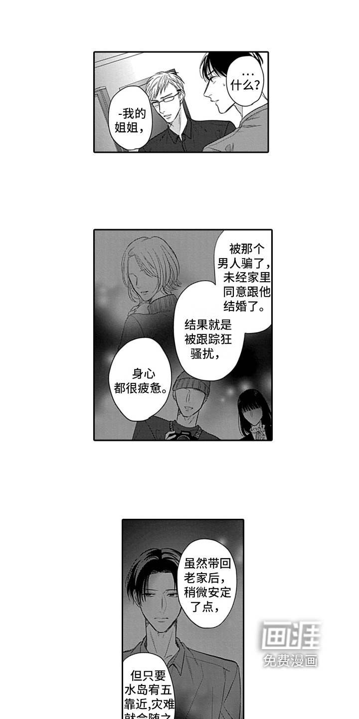 第16话5
