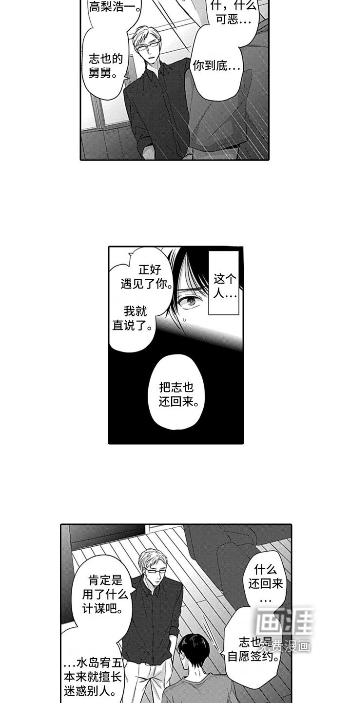 第16话3