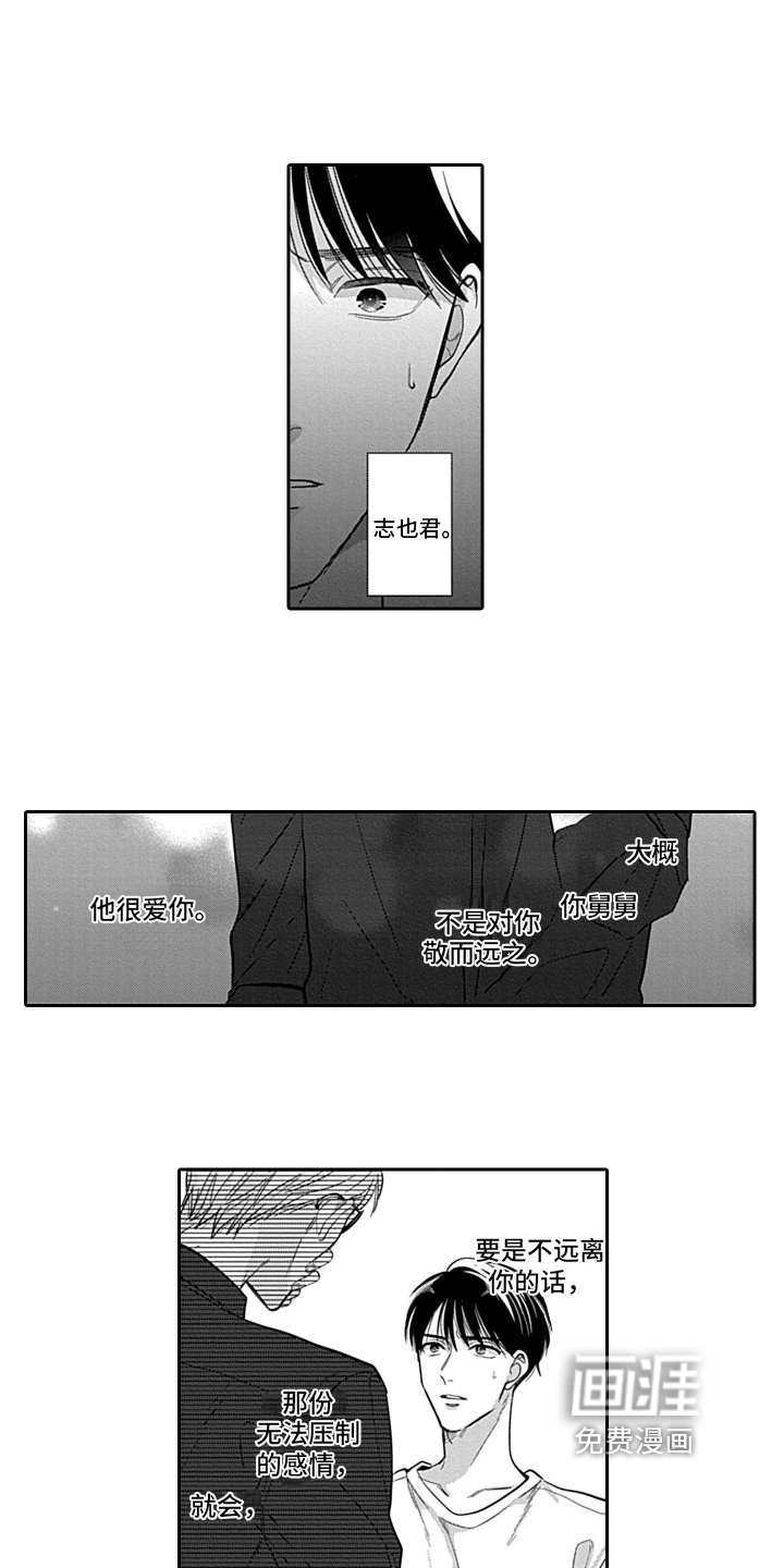 第16话10