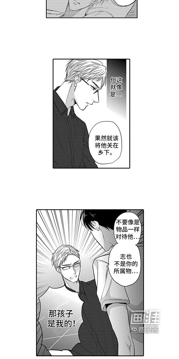 第16话8