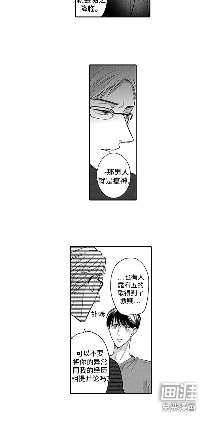 第16话6