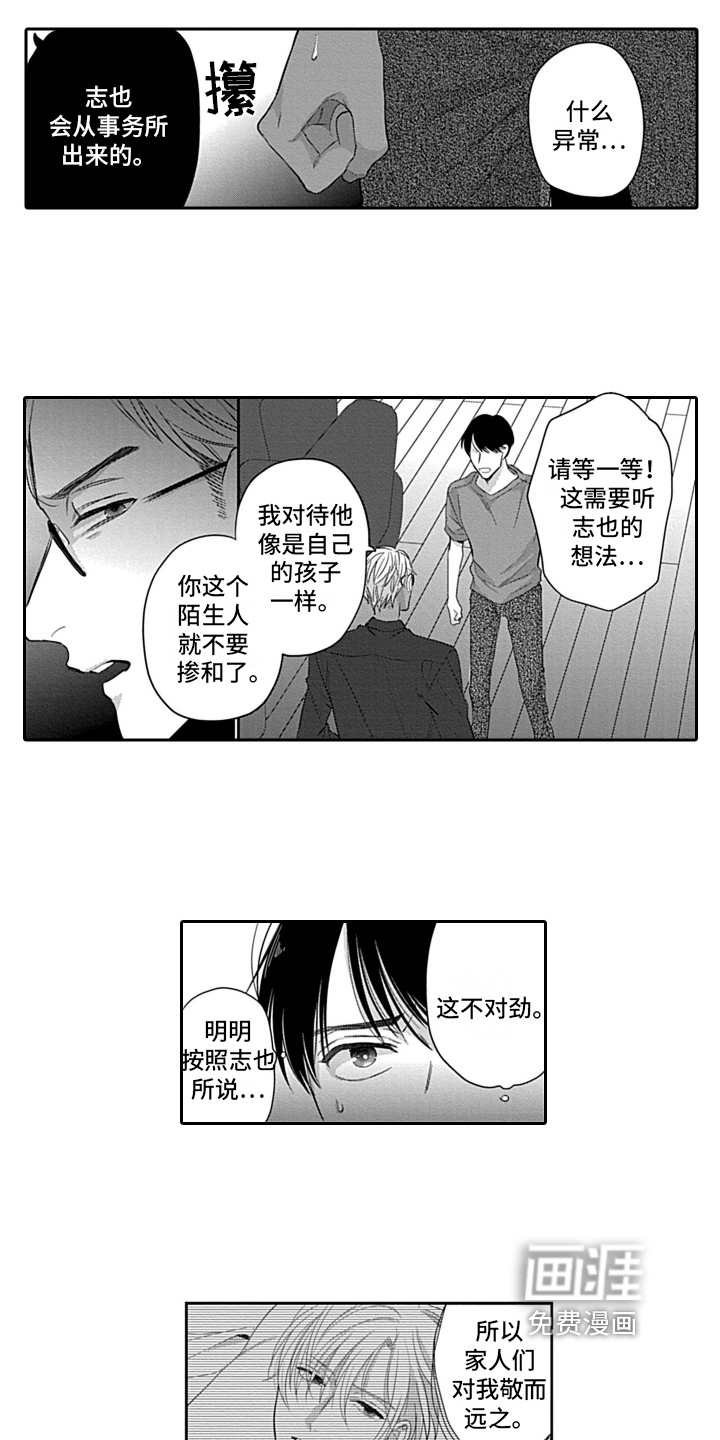 第16话7