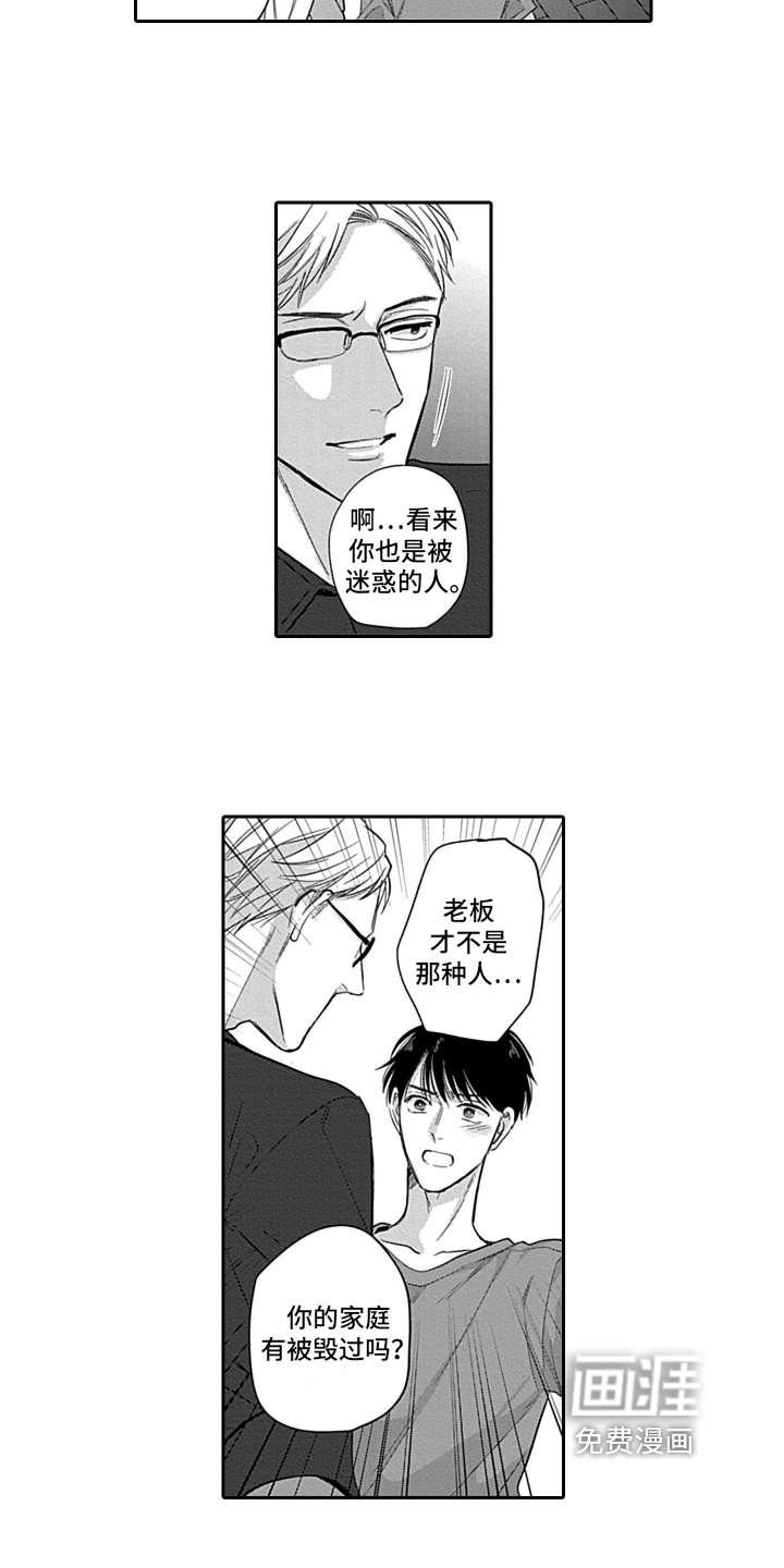 第16话4