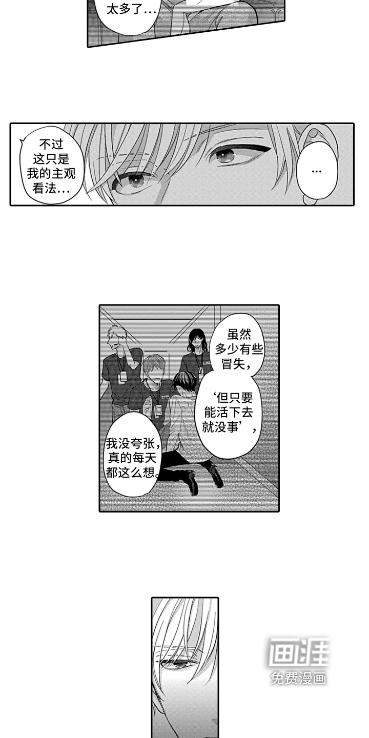 第15话8