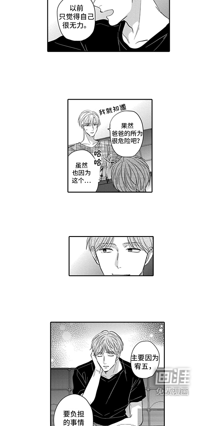 第15话7
