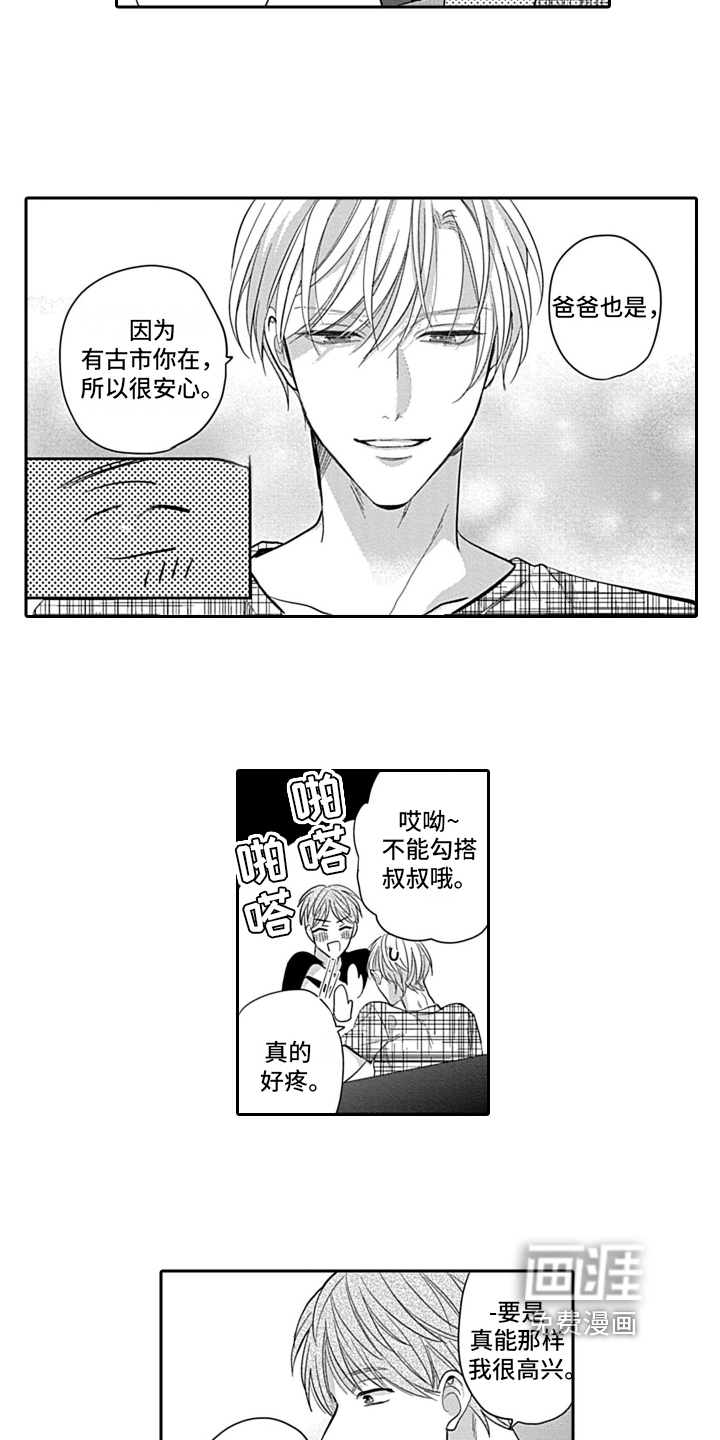 第15话6