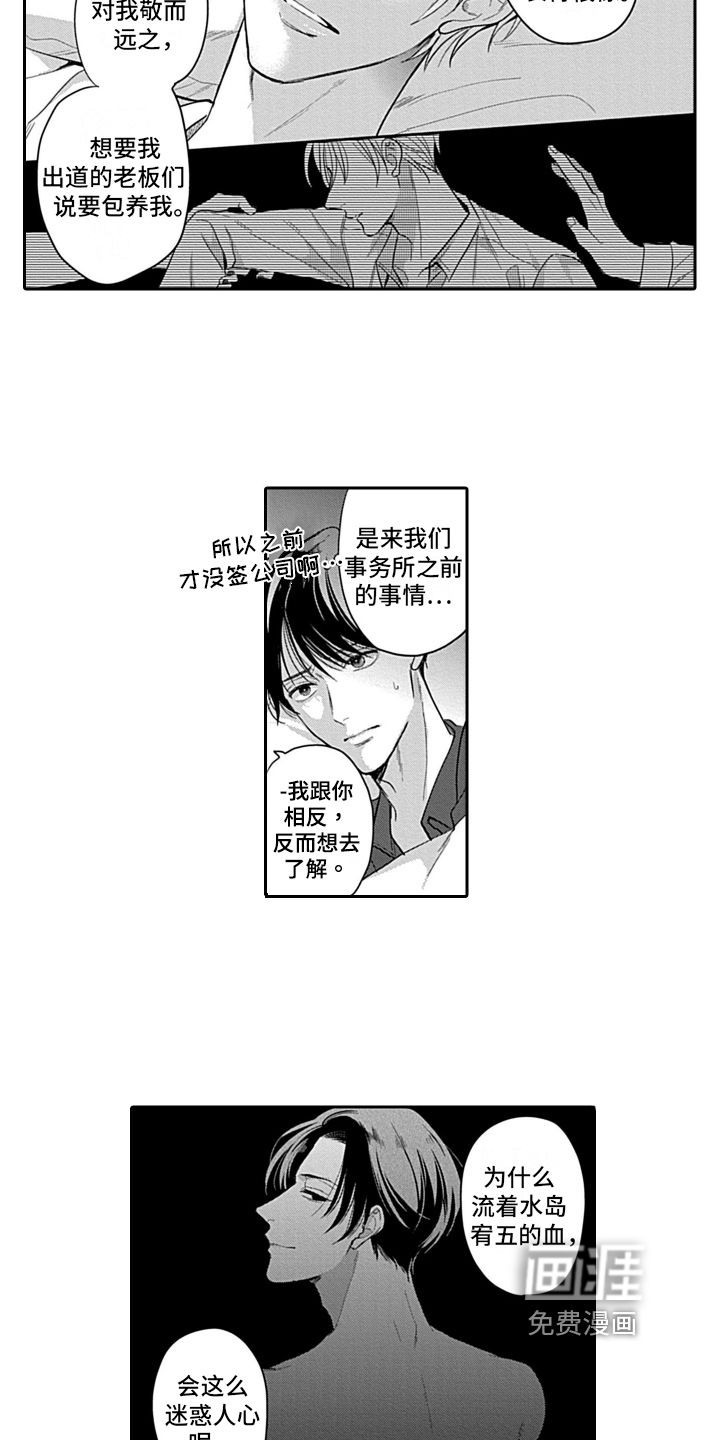 第14话6