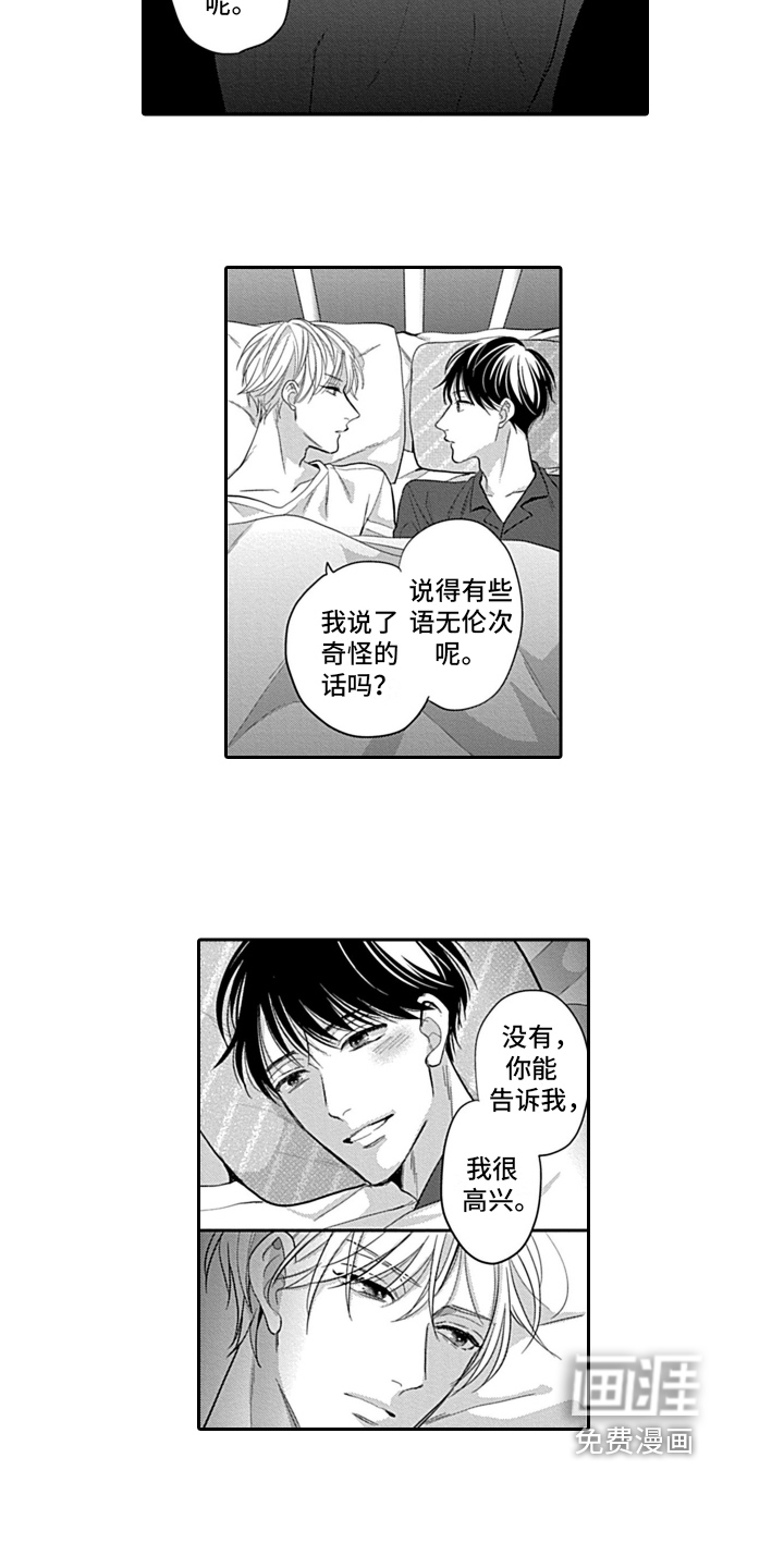 第14话7
