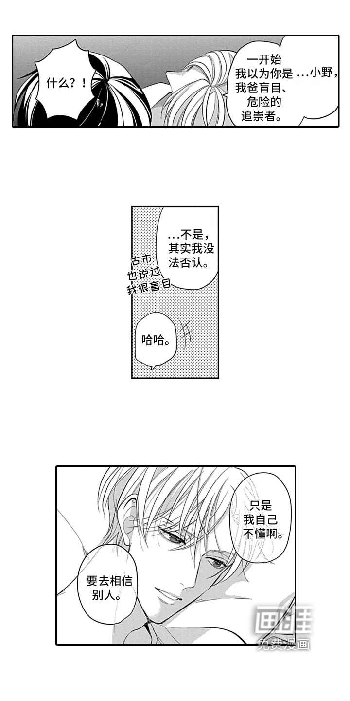 第14话8