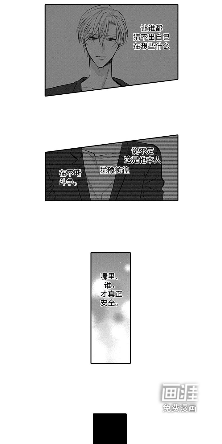 第14话10