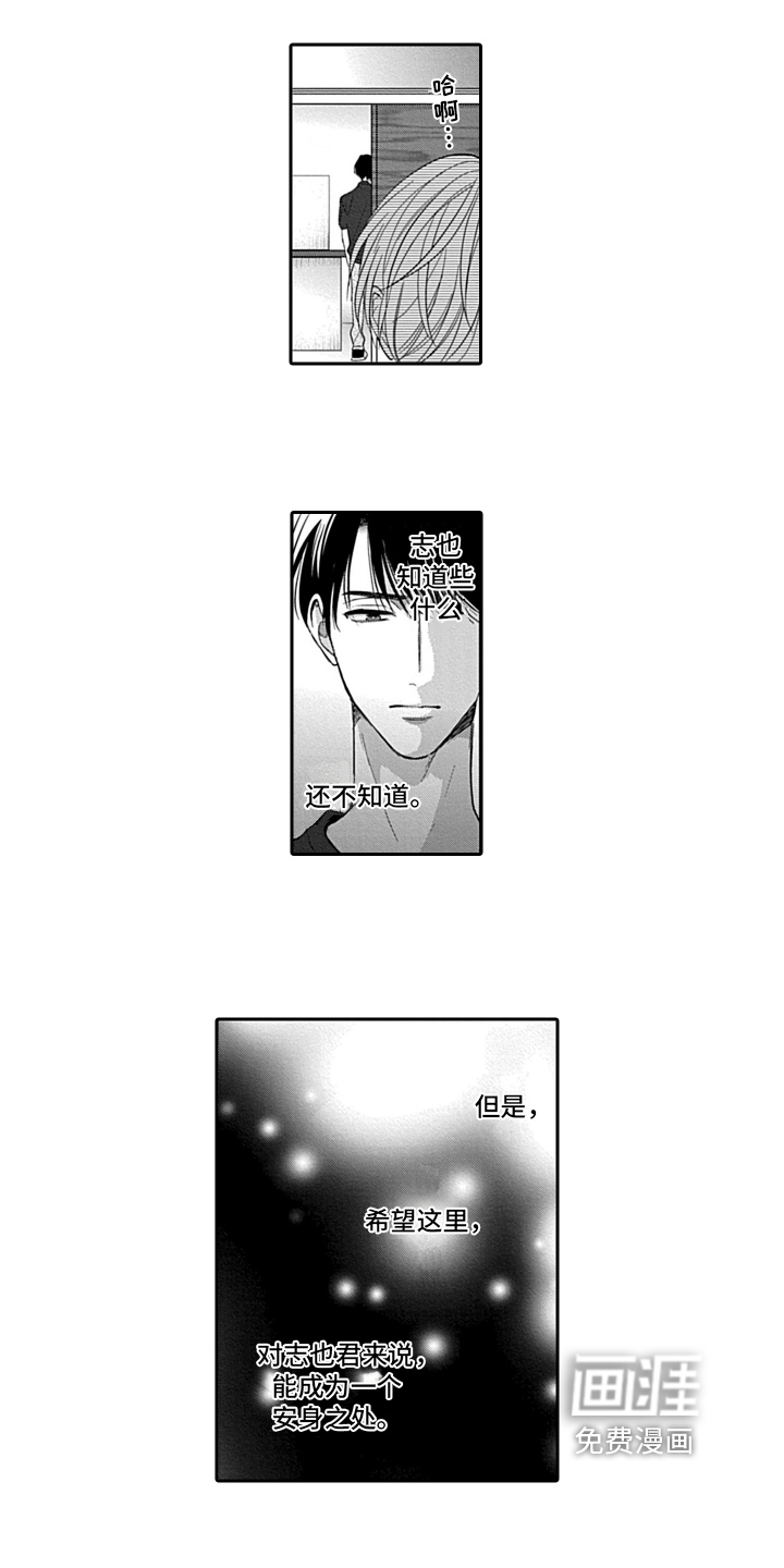 第13话1