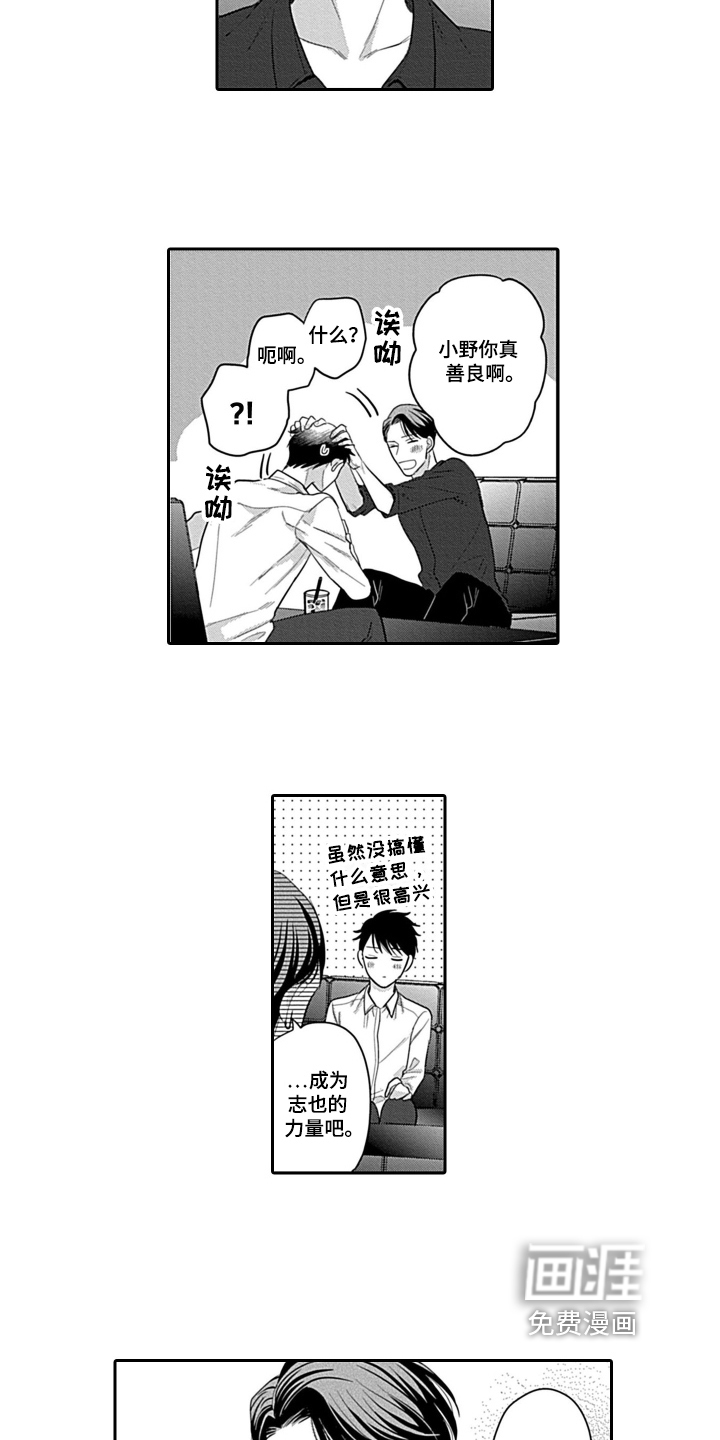 第11话2