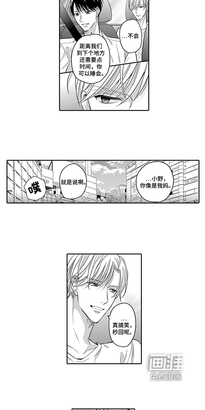 第11话8