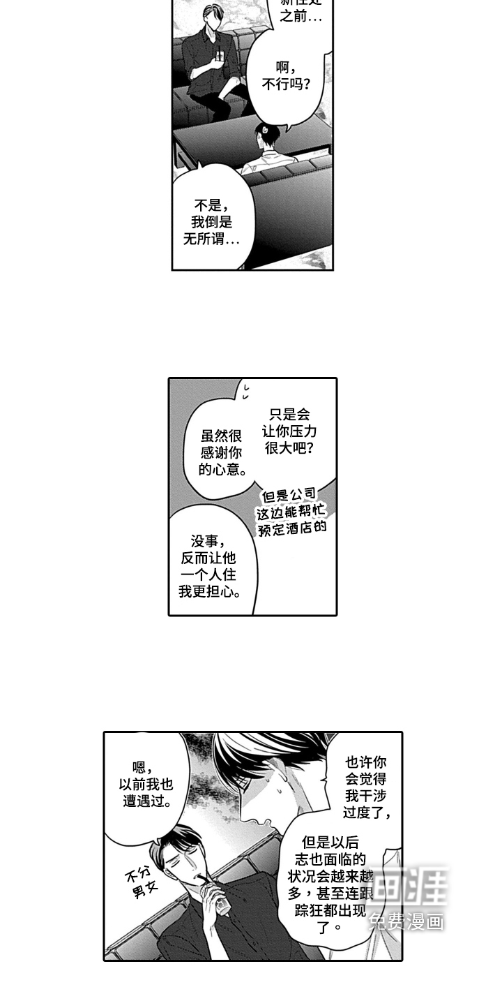 第10话11