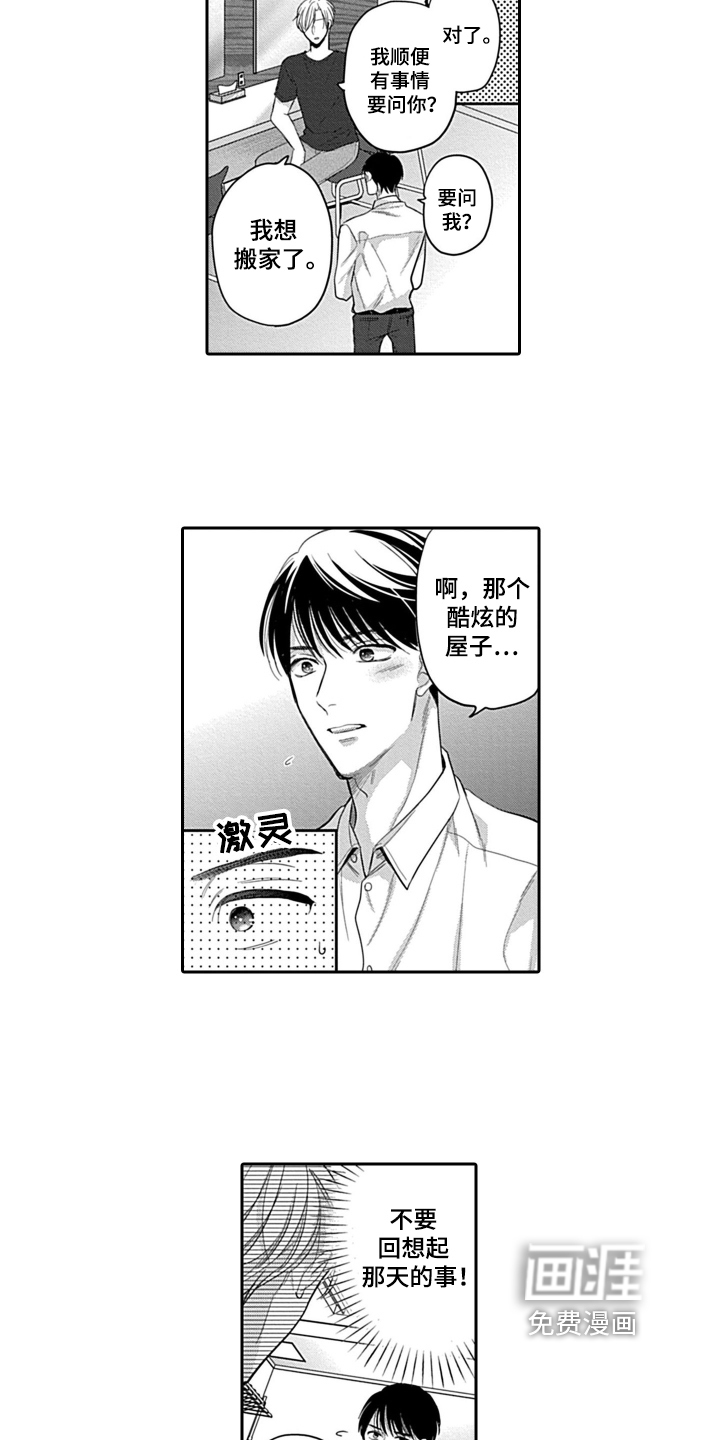 第10话5