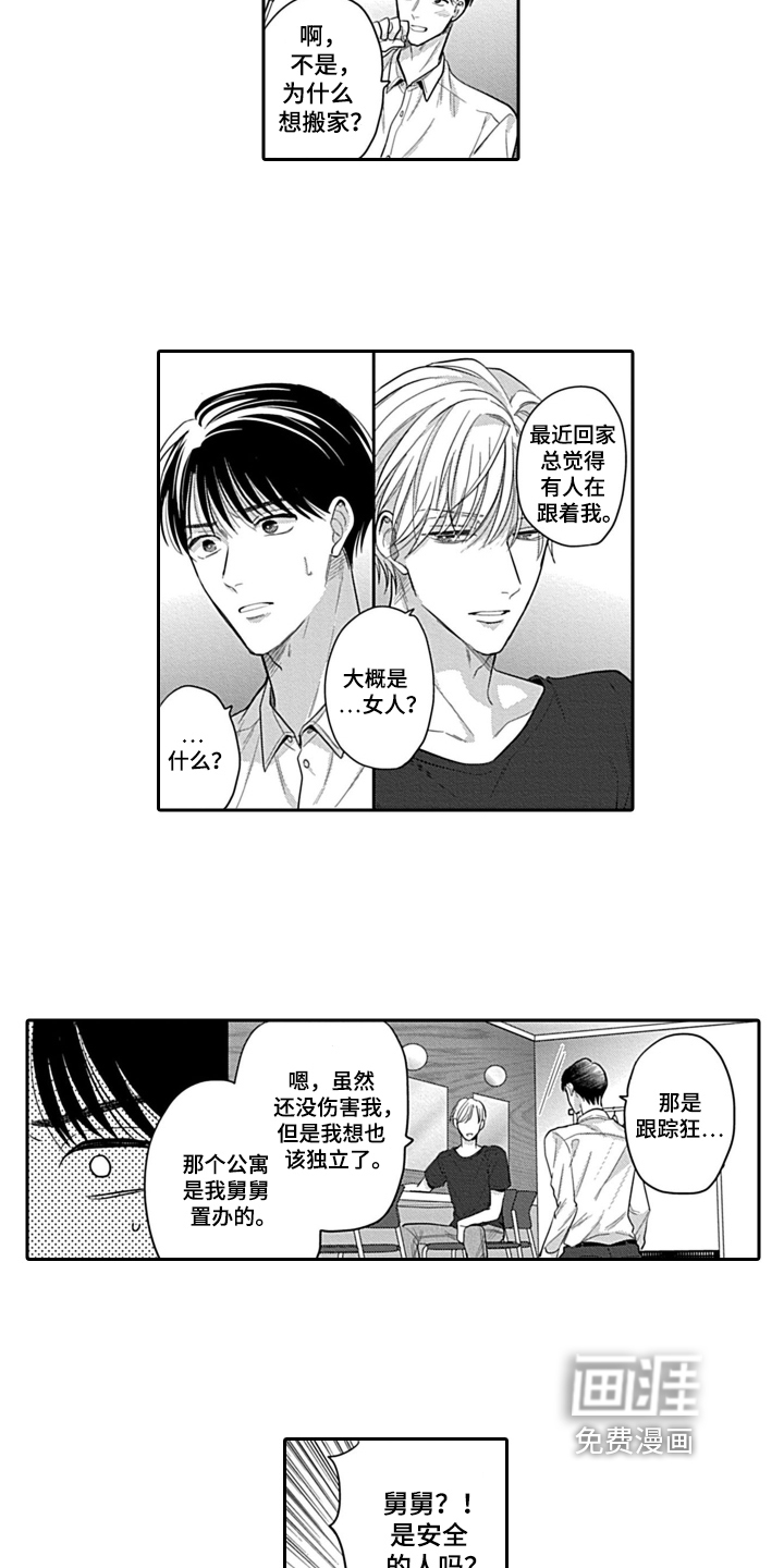第10话6