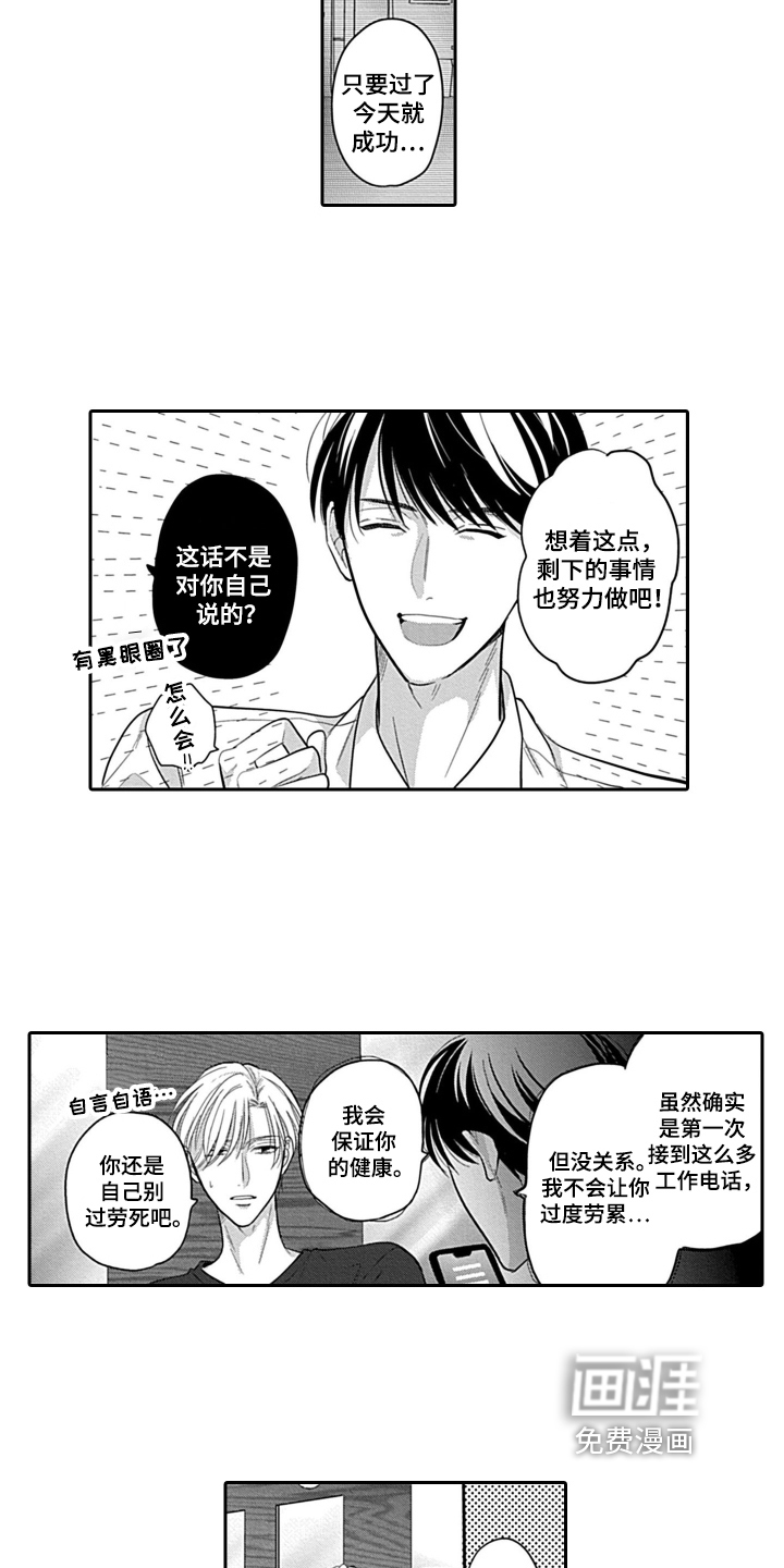 第10话4