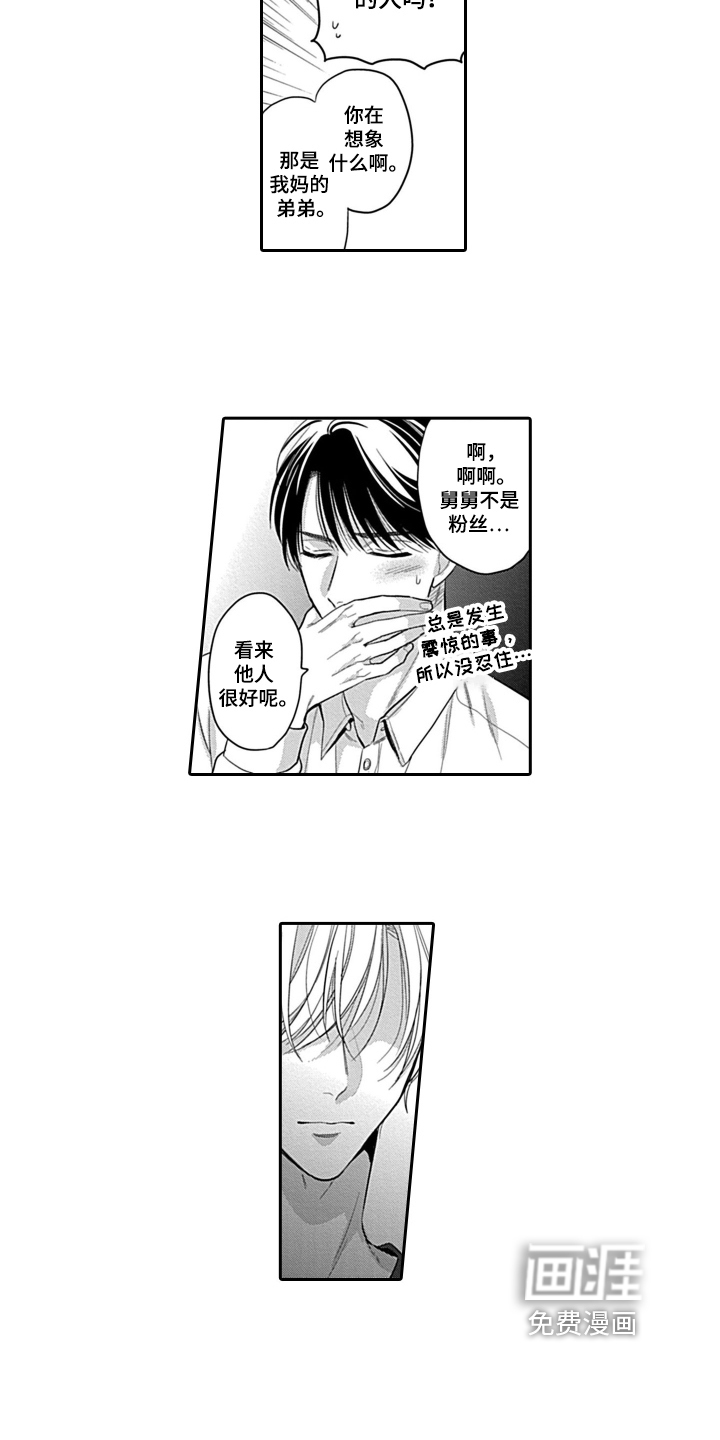 第10话7