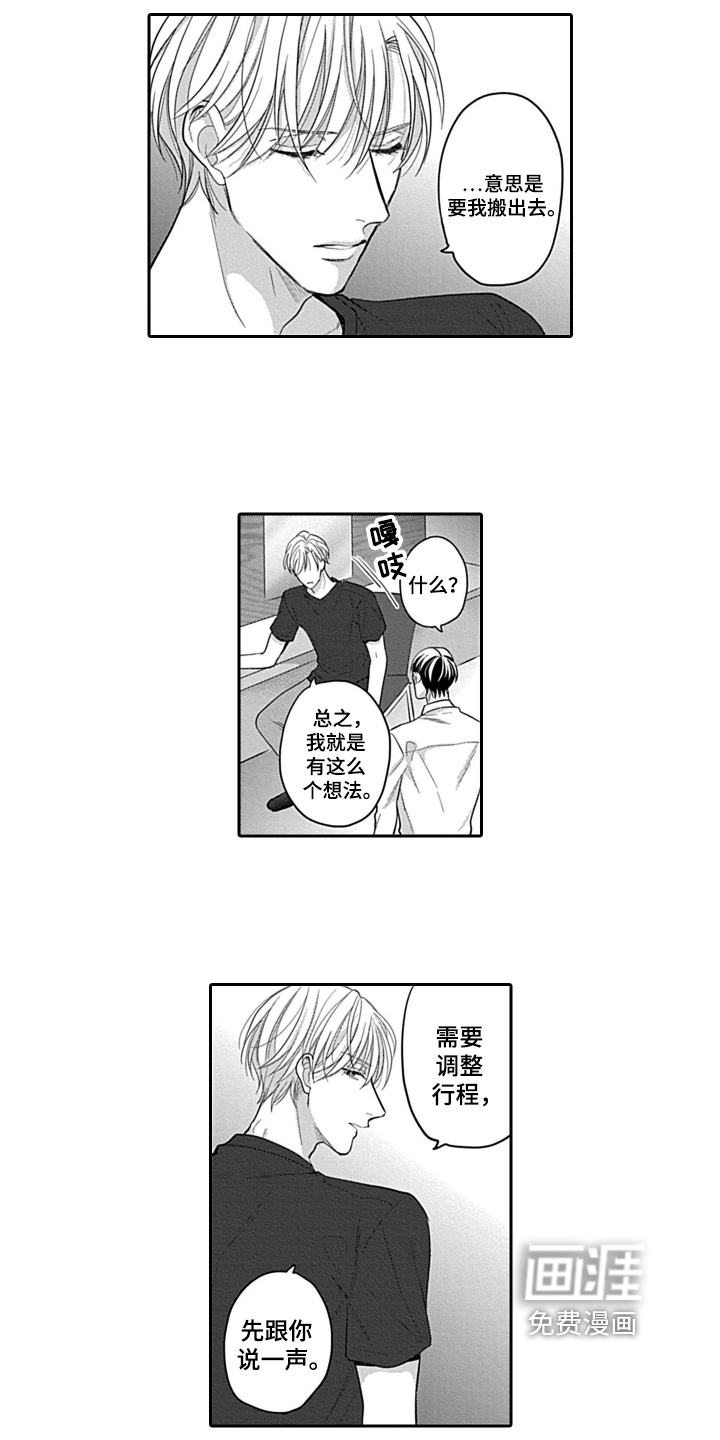 第10话8