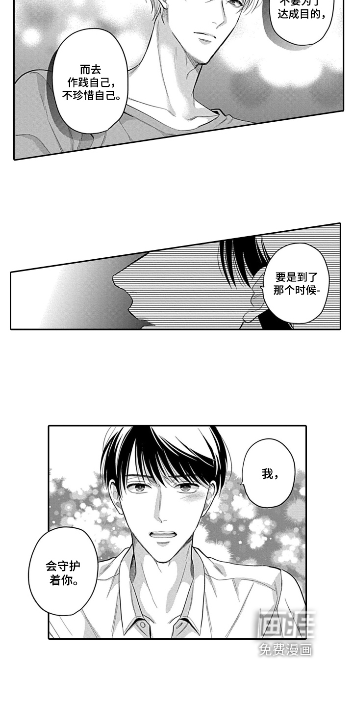 第9话6