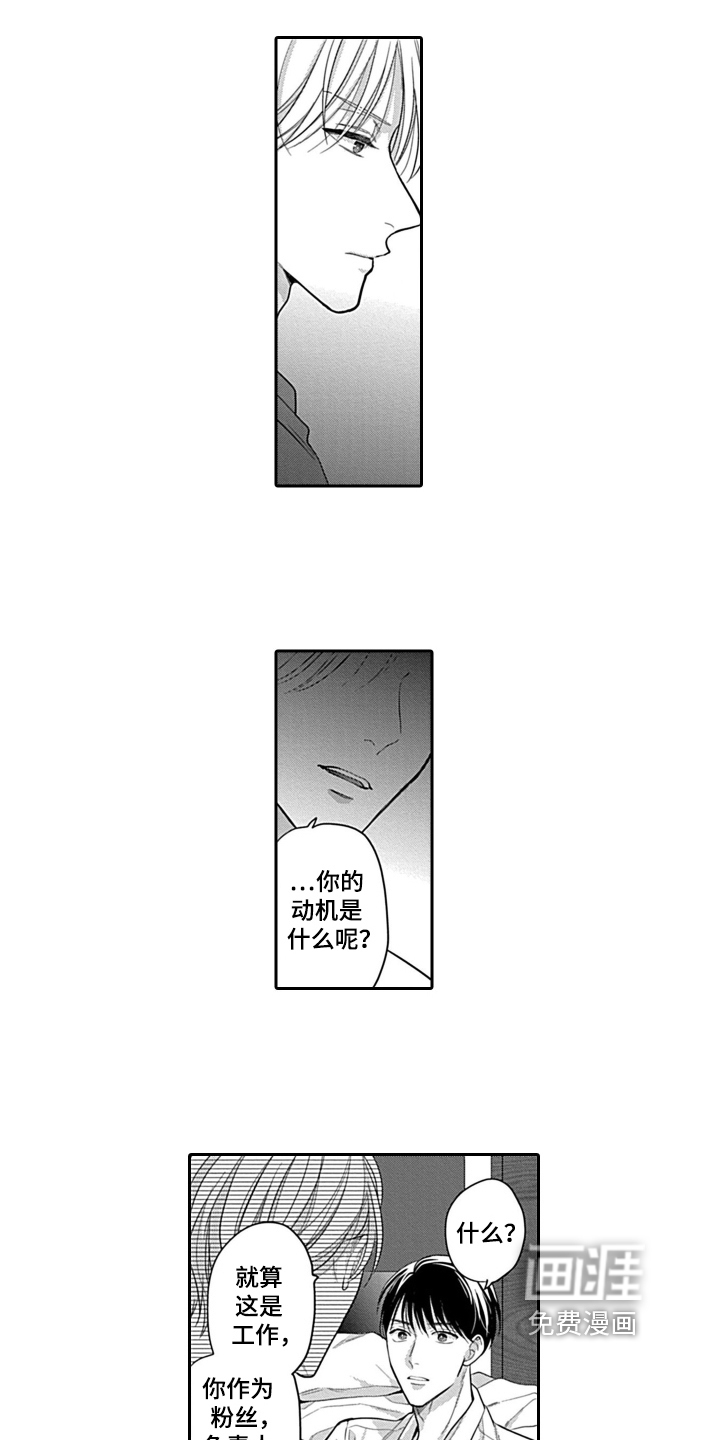 第9话7