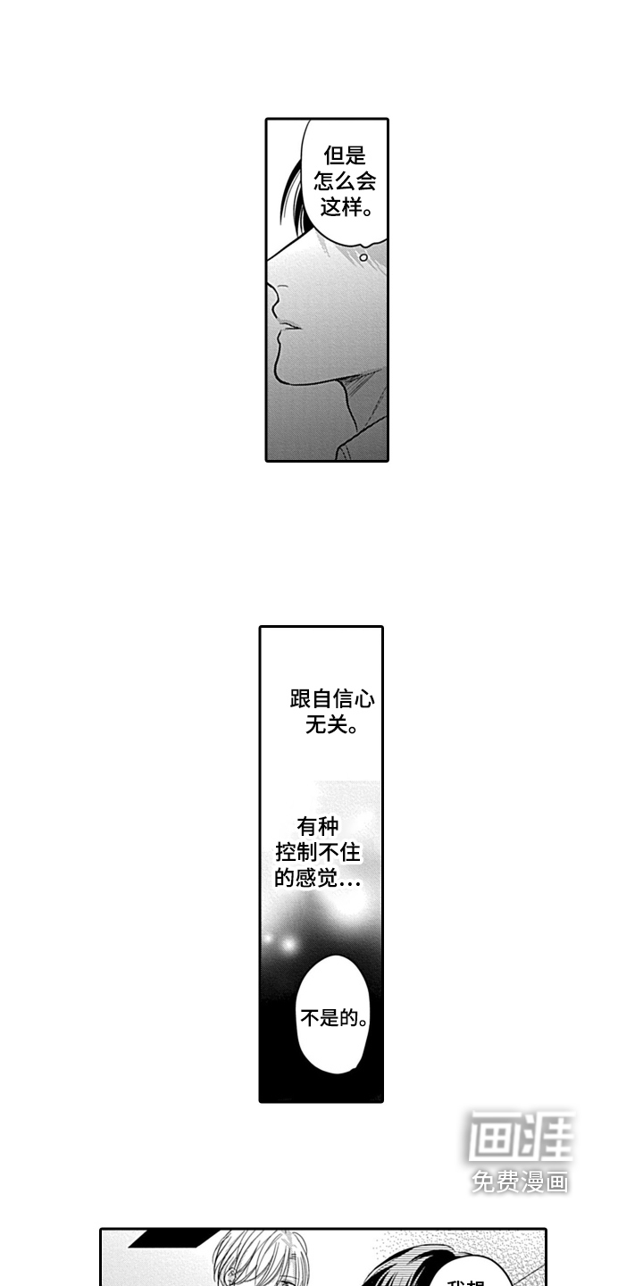 第9话3