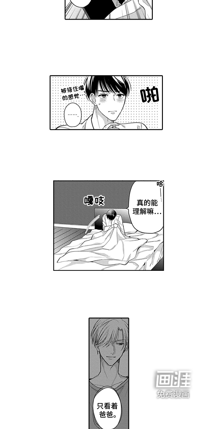 第9话11