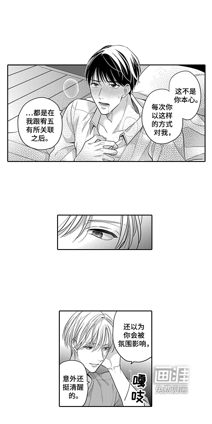 第8话11