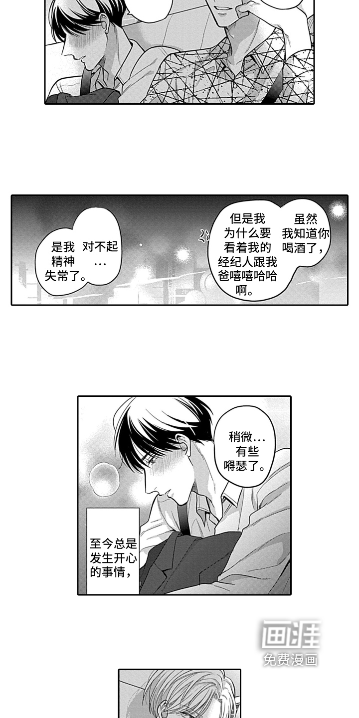 第8话1