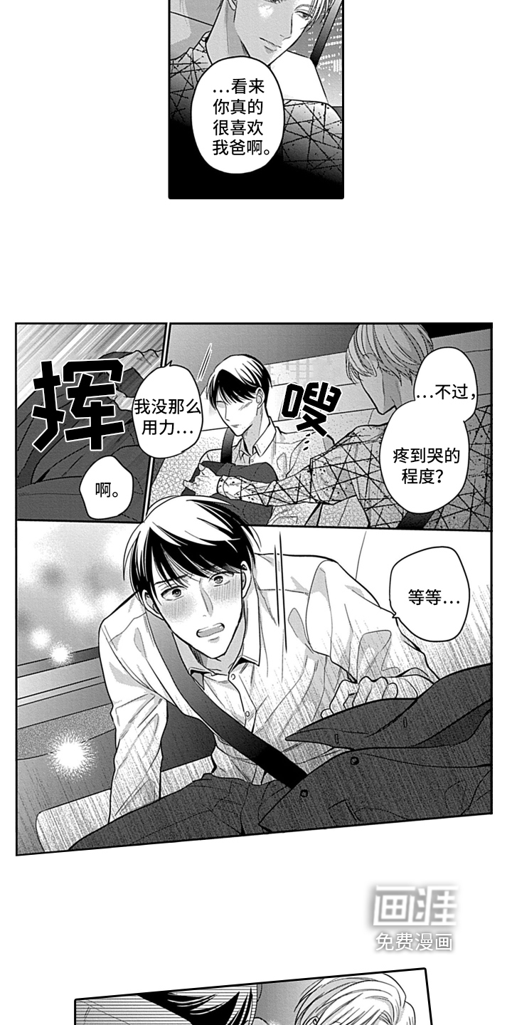 第8话2